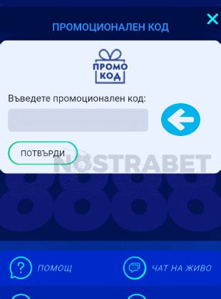 8888.bg bonus code|8888 Бонус → Всички Текущи Промоции и Оферти за Август .